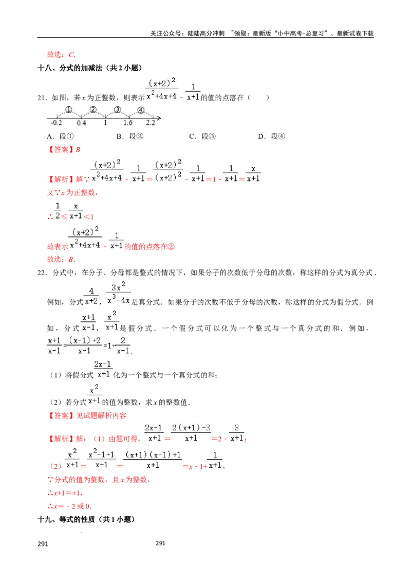 数学_02中考总复习（2026版更新中）_02-数学-中考总复习_2024年中考复习资料_三轮冲刺资料_2024年中考考前冲刺必备-数学