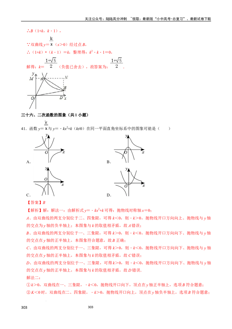 数学_02中考总复习（2026版更新中）_02-数学-中考总复习_2024年中考复习资料_三轮冲刺资料_2024年中考考前冲刺必备-数学