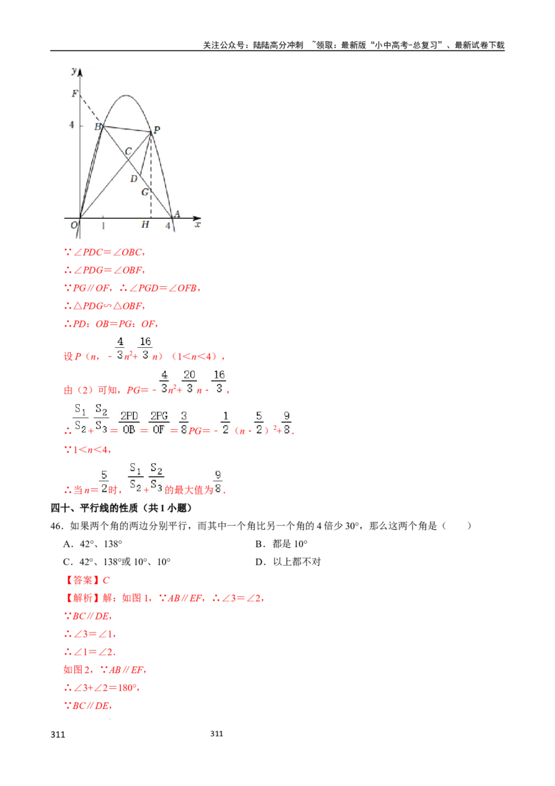 数学_02中考总复习（2026版更新中）_02-数学-中考总复习_2024年中考复习资料_三轮冲刺资料_2024年中考考前冲刺必备-数学