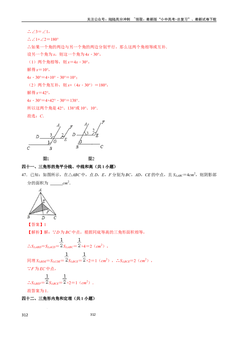 数学_02中考总复习（2026版更新中）_02-数学-中考总复习_2024年中考复习资料_三轮冲刺资料_2024年中考考前冲刺必备-数学