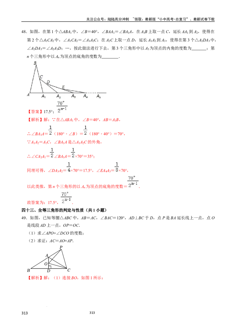 数学_02中考总复习（2026版更新中）_02-数学-中考总复习_2024年中考复习资料_三轮冲刺资料_2024年中考考前冲刺必备-数学