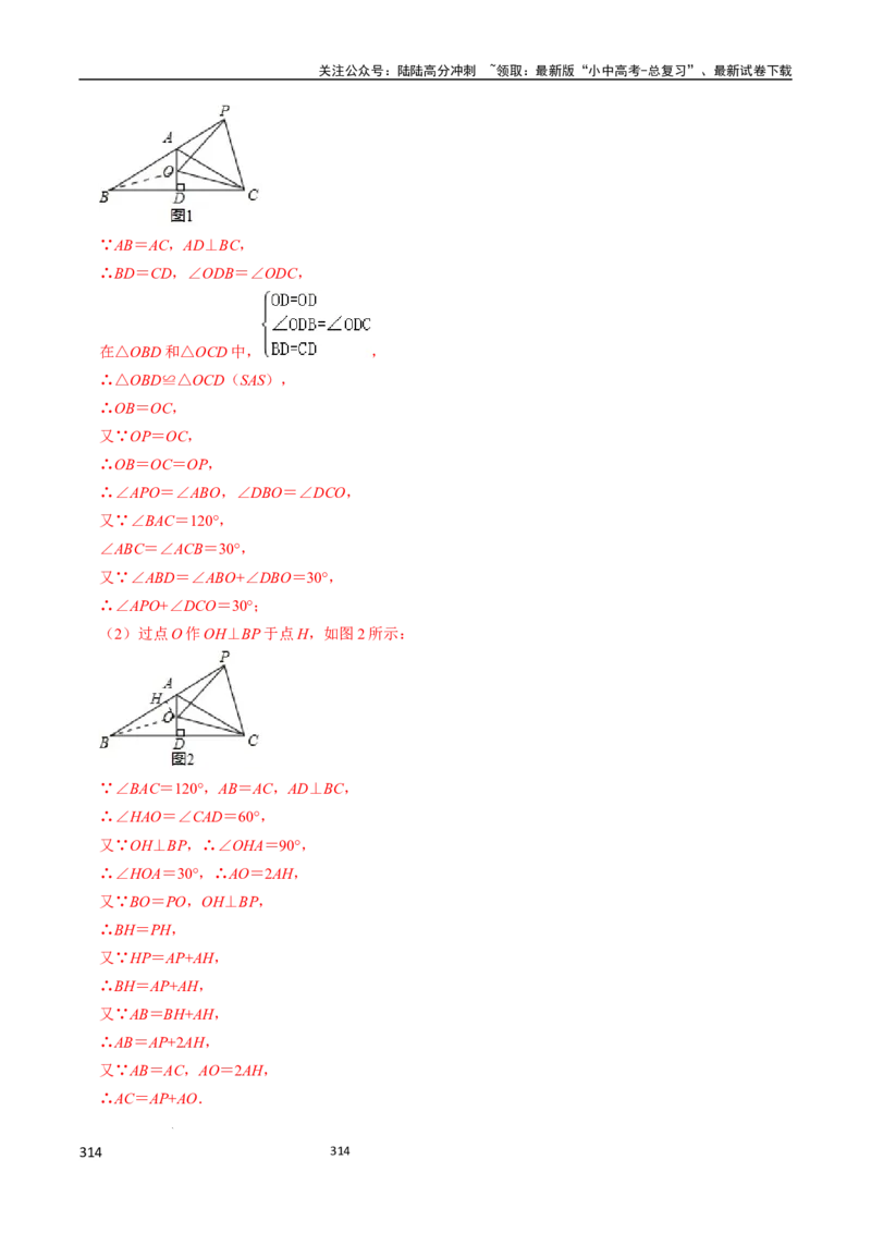 数学_02中考总复习（2026版更新中）_02-数学-中考总复习_2024年中考复习资料_三轮冲刺资料_2024年中考考前冲刺必备-数学