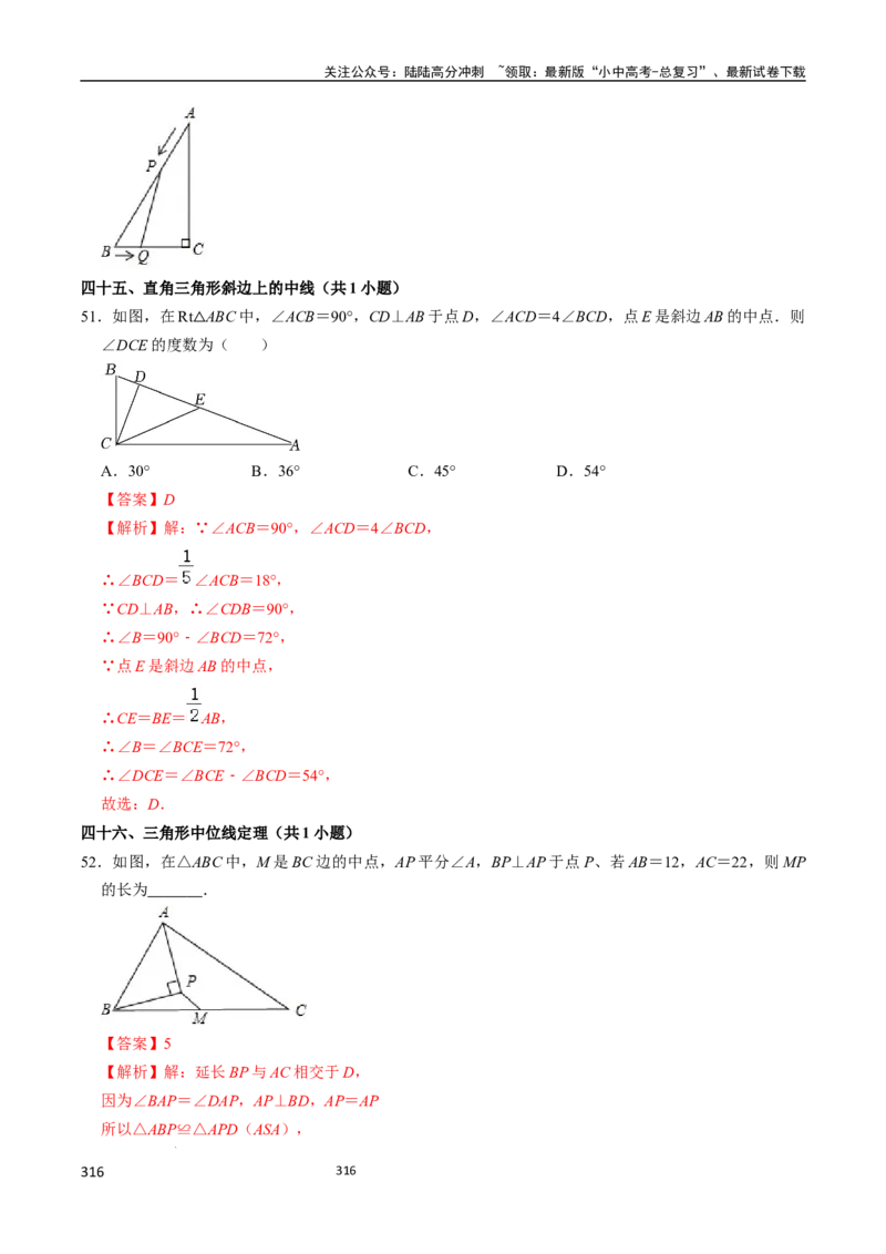 数学_02中考总复习（2026版更新中）_02-数学-中考总复习_2024年中考复习资料_三轮冲刺资料_2024年中考考前冲刺必备-数学