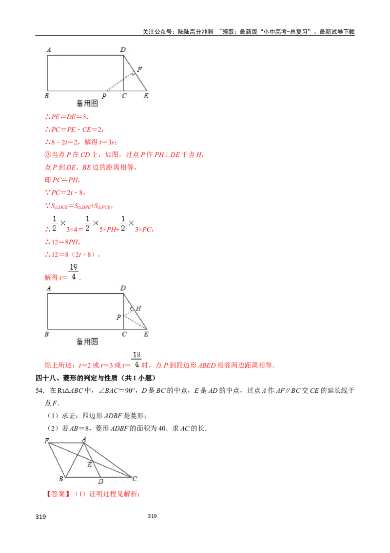 数学_02中考总复习（2026版更新中）_02-数学-中考总复习_2024年中考复习资料_三轮冲刺资料_2024年中考考前冲刺必备-数学