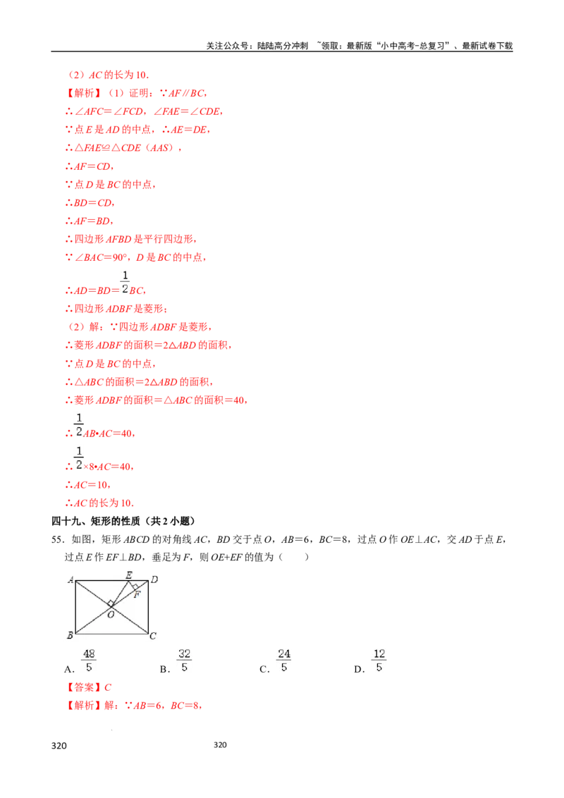 数学_02中考总复习（2026版更新中）_02-数学-中考总复习_2024年中考复习资料_三轮冲刺资料_2024年中考考前冲刺必备-数学