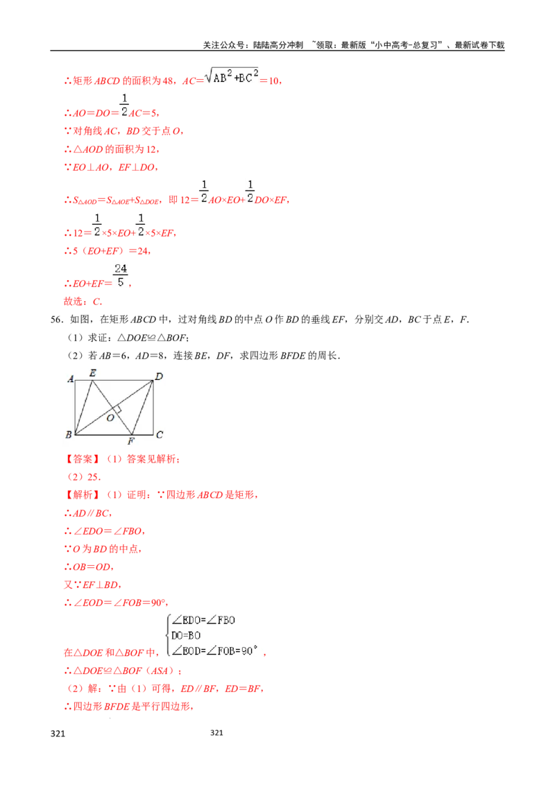 数学_02中考总复习（2026版更新中）_02-数学-中考总复习_2024年中考复习资料_三轮冲刺资料_2024年中考考前冲刺必备-数学