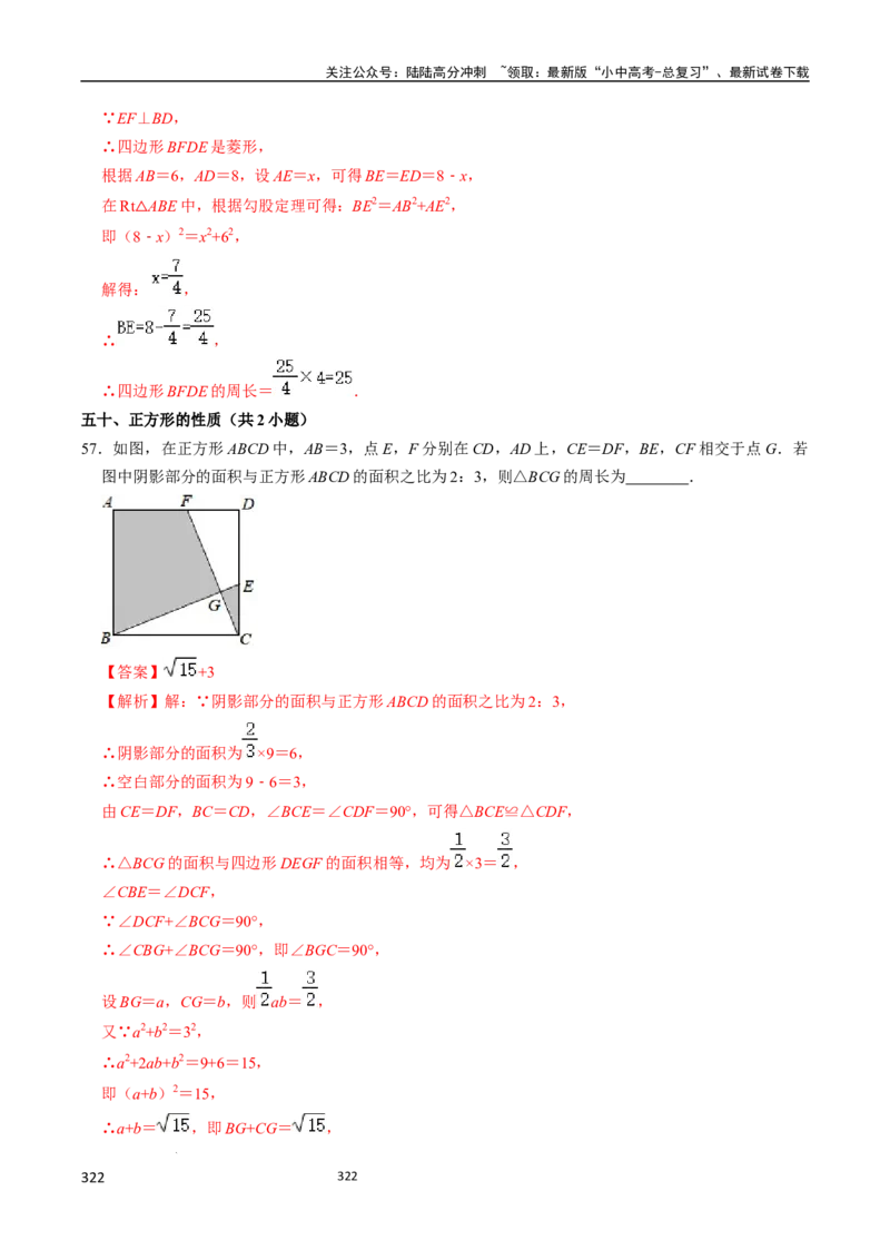 数学_02中考总复习（2026版更新中）_02-数学-中考总复习_2024年中考复习资料_三轮冲刺资料_2024年中考考前冲刺必备-数学