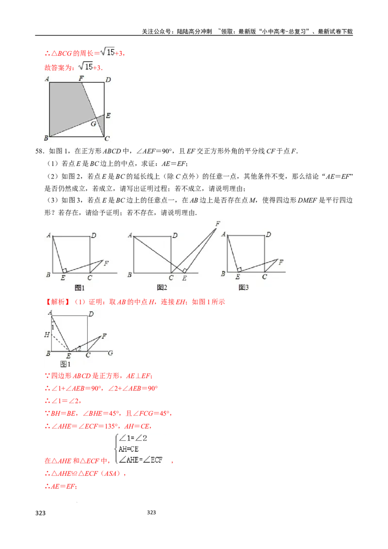 数学_02中考总复习（2026版更新中）_02-数学-中考总复习_2024年中考复习资料_三轮冲刺资料_2024年中考考前冲刺必备-数学