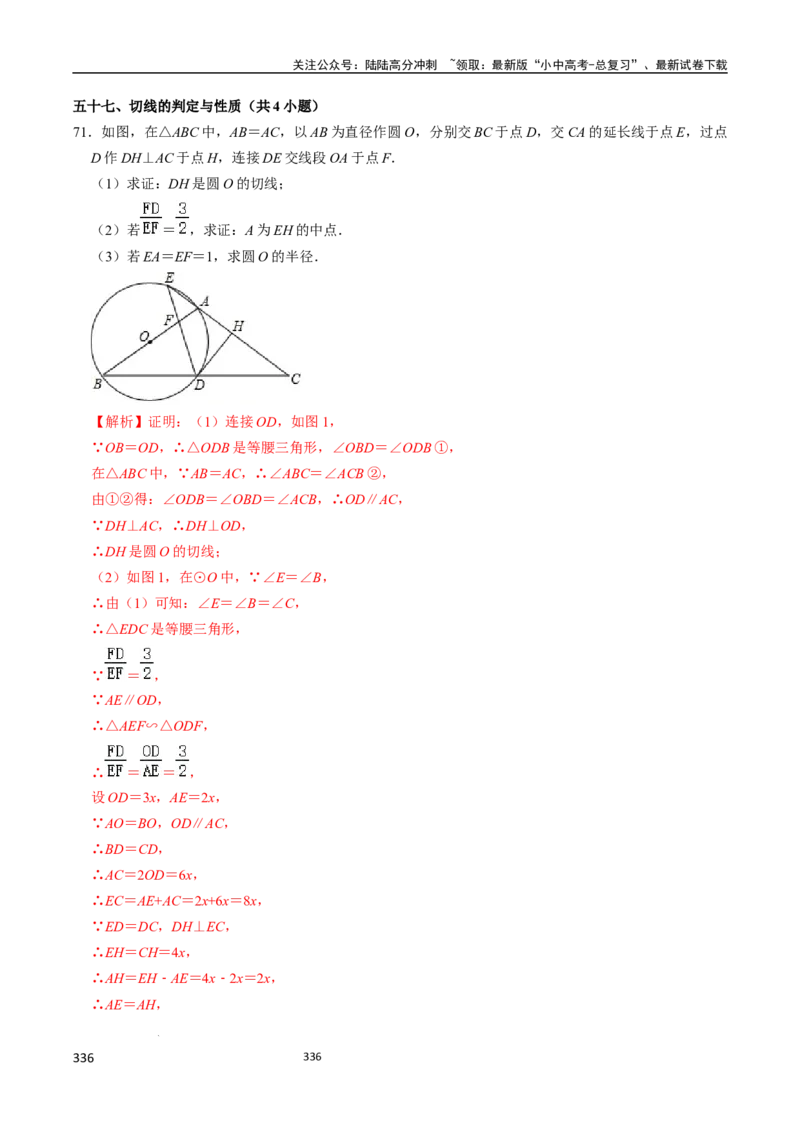 数学_02中考总复习（2026版更新中）_02-数学-中考总复习_2024年中考复习资料_三轮冲刺资料_2024年中考考前冲刺必备-数学