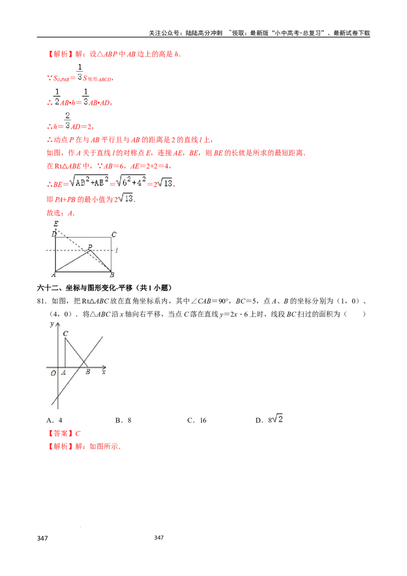 数学_02中考总复习（2026版更新中）_02-数学-中考总复习_2024年中考复习资料_三轮冲刺资料_2024年中考考前冲刺必备-数学