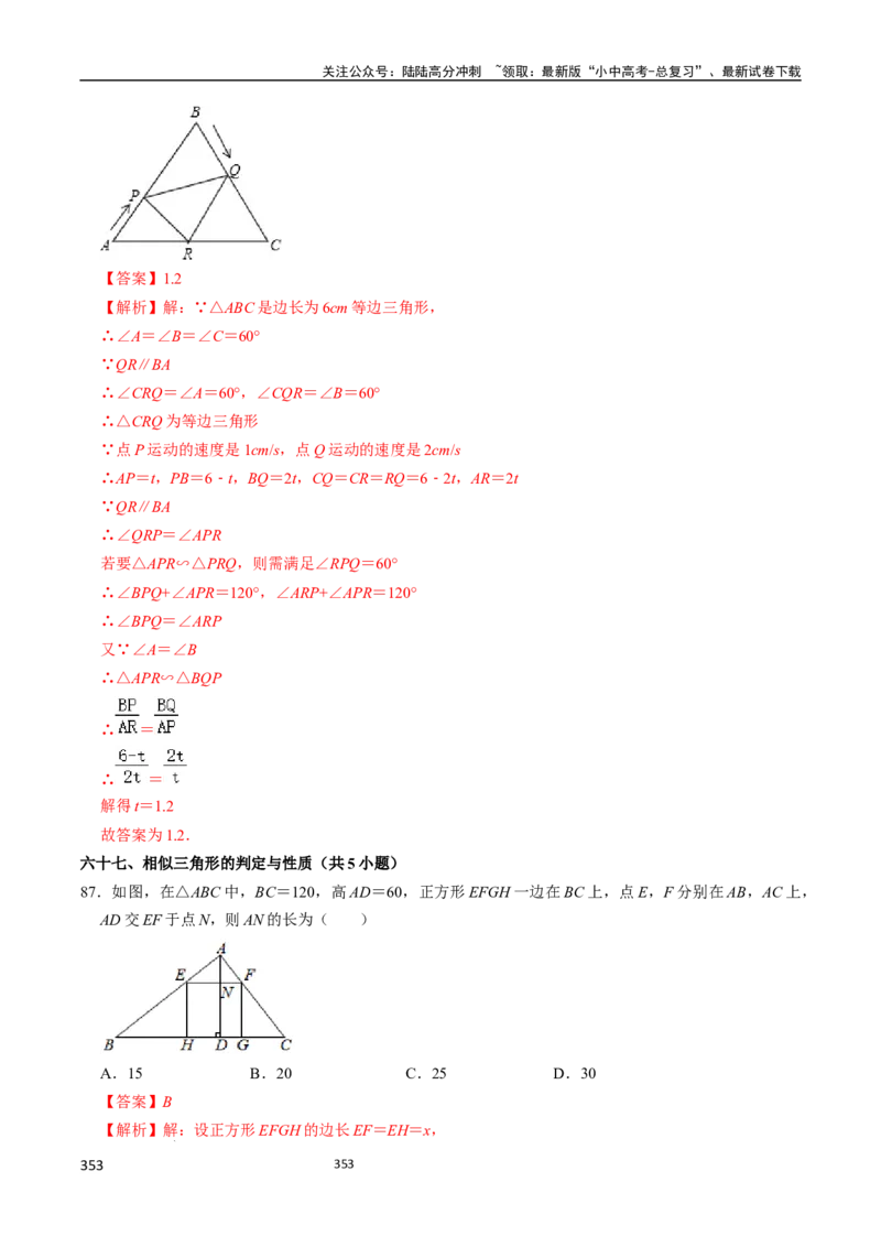 数学_02中考总复习（2026版更新中）_02-数学-中考总复习_2024年中考复习资料_三轮冲刺资料_2024年中考考前冲刺必备-数学
