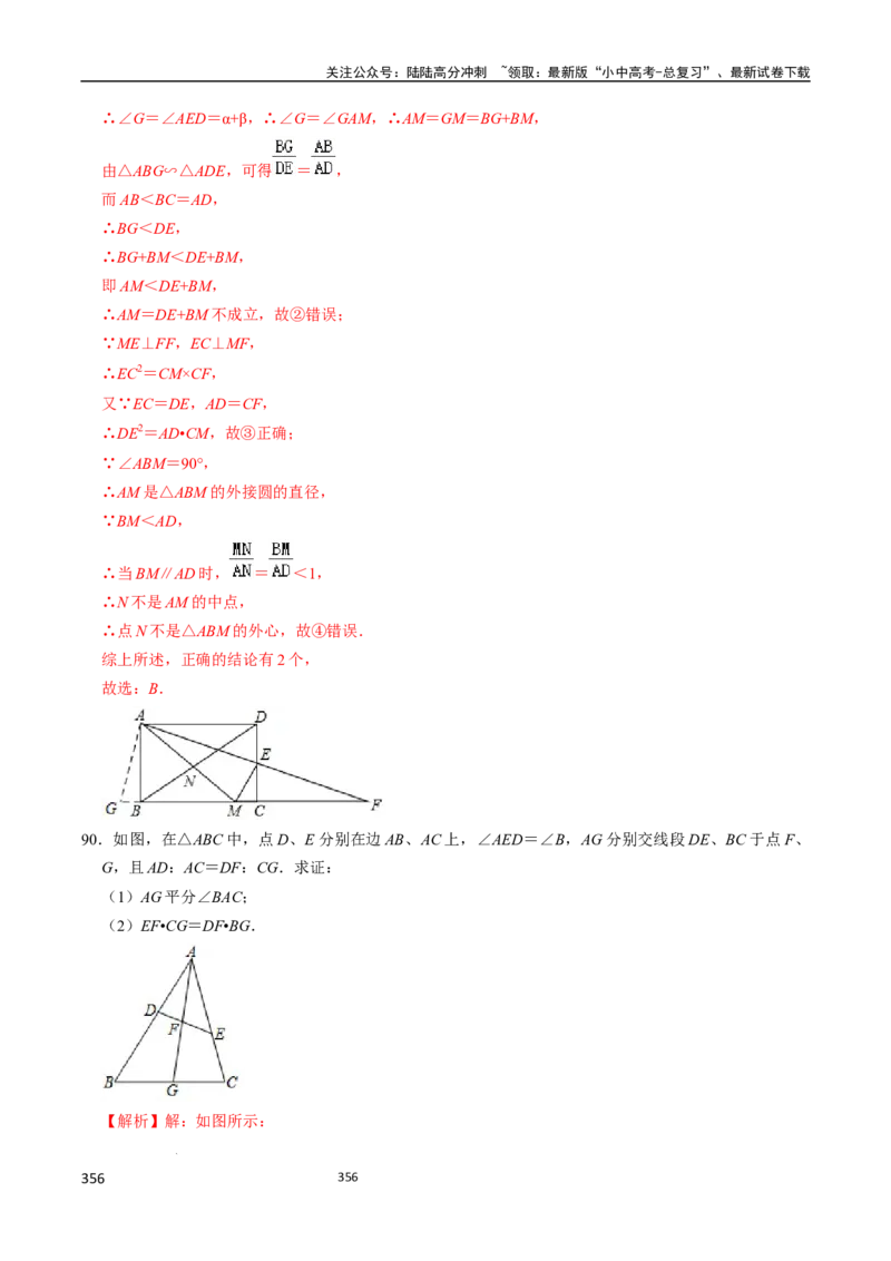 数学_02中考总复习（2026版更新中）_02-数学-中考总复习_2024年中考复习资料_三轮冲刺资料_2024年中考考前冲刺必备-数学
