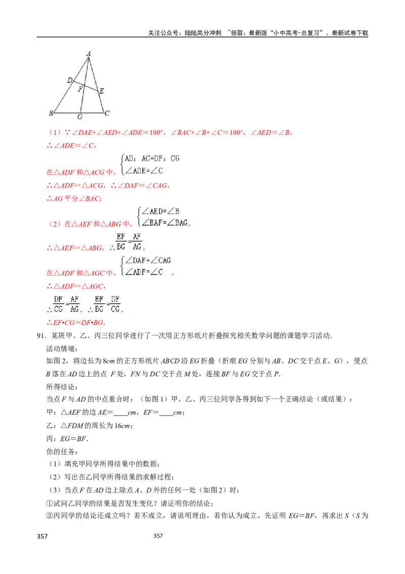 数学_02中考总复习（2026版更新中）_02-数学-中考总复习_2024年中考复习资料_三轮冲刺资料_2024年中考考前冲刺必备-数学