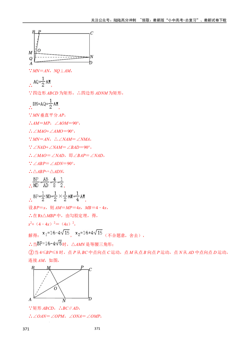 数学_02中考总复习（2026版更新中）_02-数学-中考总复习_2024年中考复习资料_三轮冲刺资料_2024年中考考前冲刺必备-数学