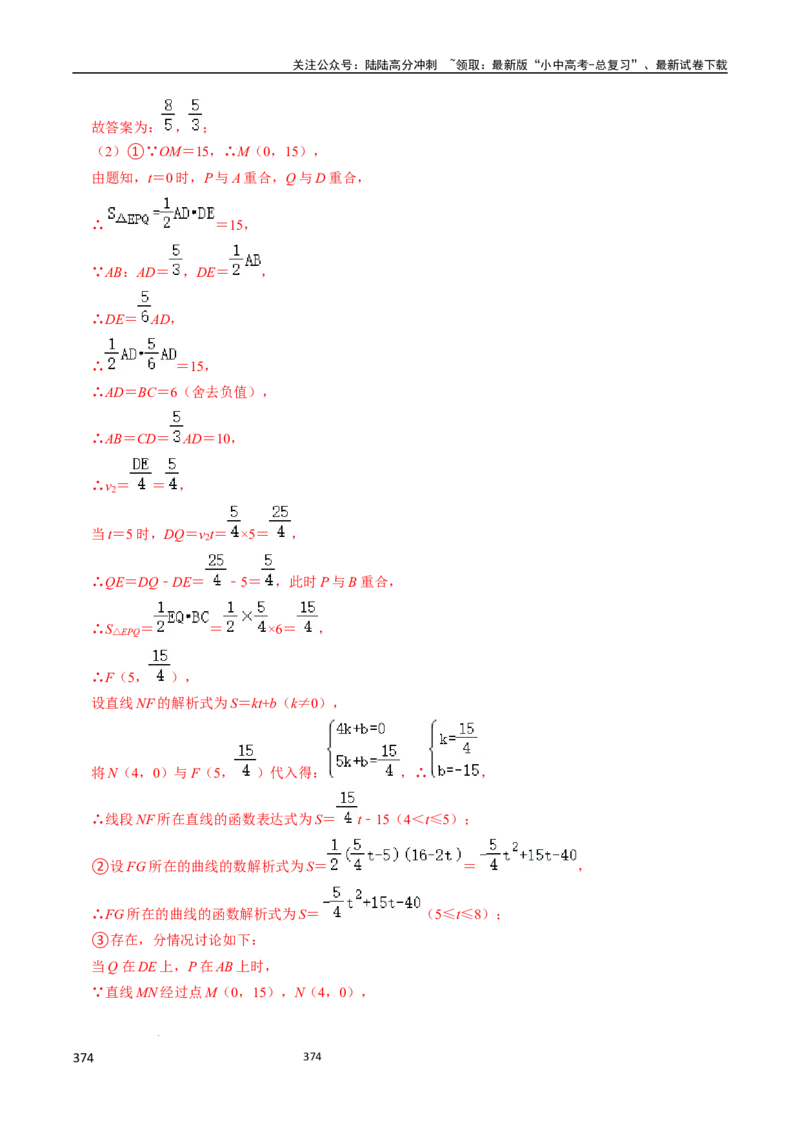 数学_02中考总复习（2026版更新中）_02-数学-中考总复习_2024年中考复习资料_三轮冲刺资料_2024年中考考前冲刺必备-数学