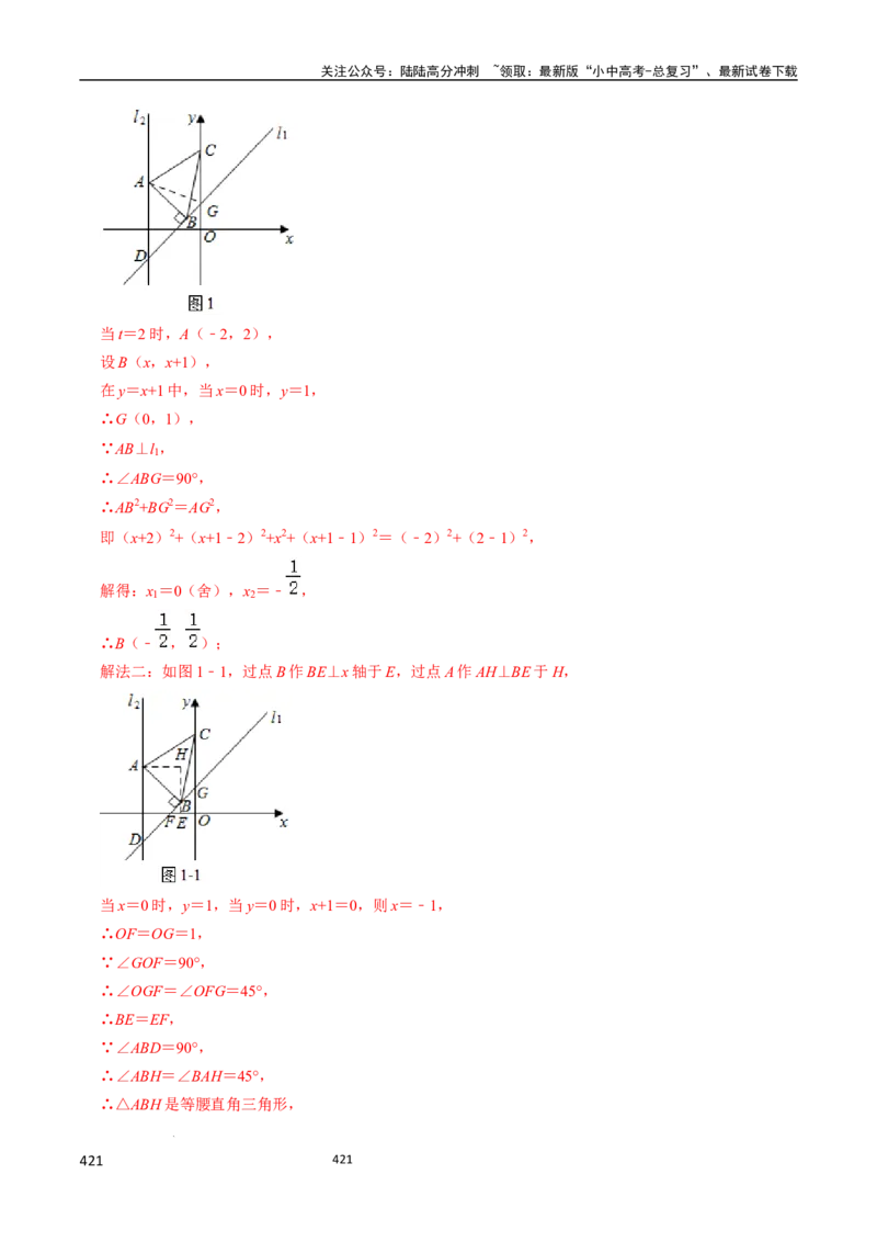 数学_02中考总复习（2026版更新中）_02-数学-中考总复习_2024年中考复习资料_三轮冲刺资料_2024年中考考前冲刺必备-数学
