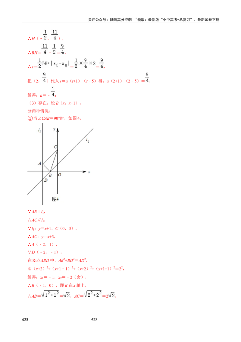 数学_02中考总复习（2026版更新中）_02-数学-中考总复习_2024年中考复习资料_三轮冲刺资料_2024年中考考前冲刺必备-数学