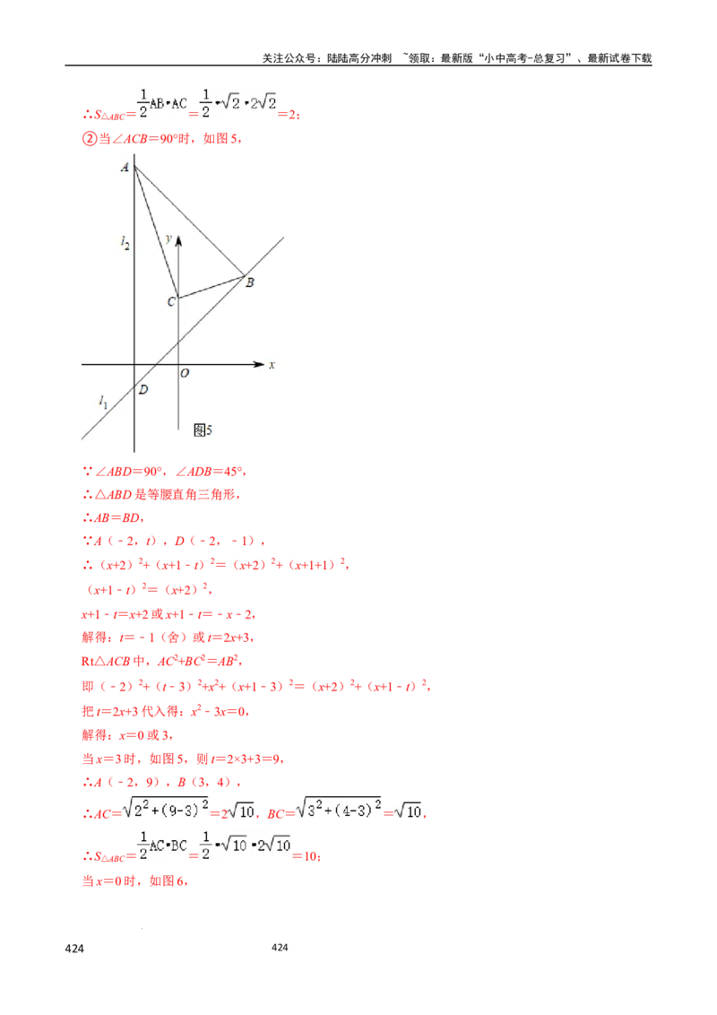数学_02中考总复习（2026版更新中）_02-数学-中考总复习_2024年中考复习资料_三轮冲刺资料_2024年中考考前冲刺必备-数学