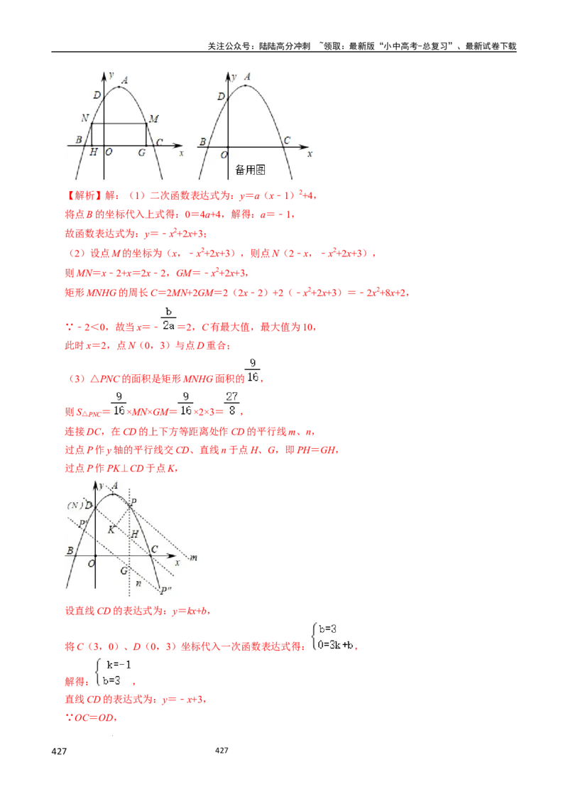 数学_02中考总复习（2026版更新中）_02-数学-中考总复习_2024年中考复习资料_三轮冲刺资料_2024年中考考前冲刺必备-数学