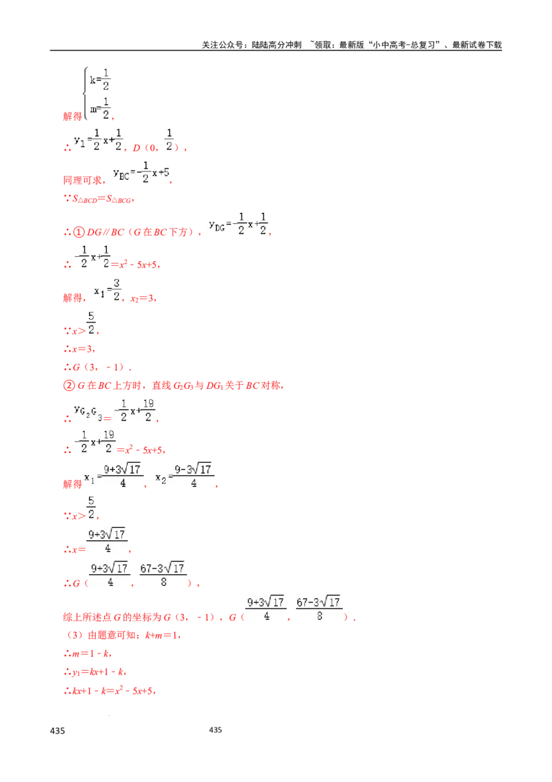 数学_02中考总复习（2026版更新中）_02-数学-中考总复习_2024年中考复习资料_三轮冲刺资料_2024年中考考前冲刺必备-数学