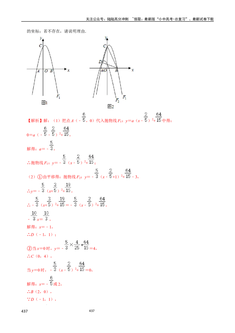 数学_02中考总复习（2026版更新中）_02-数学-中考总复习_2024年中考复习资料_三轮冲刺资料_2024年中考考前冲刺必备-数学