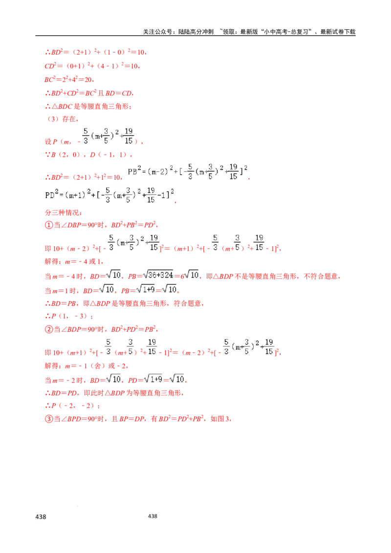 数学_02中考总复习（2026版更新中）_02-数学-中考总复习_2024年中考复习资料_三轮冲刺资料_2024年中考考前冲刺必备-数学
