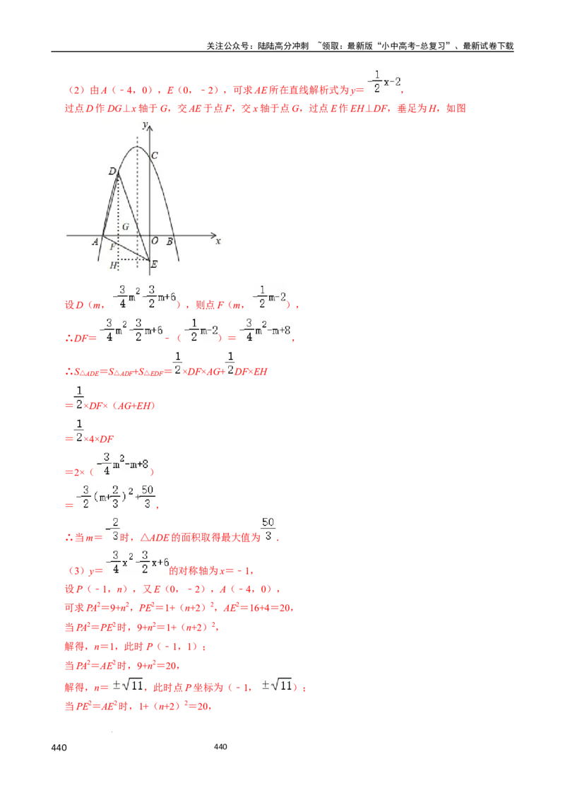 数学_02中考总复习（2026版更新中）_02-数学-中考总复习_2024年中考复习资料_三轮冲刺资料_2024年中考考前冲刺必备-数学