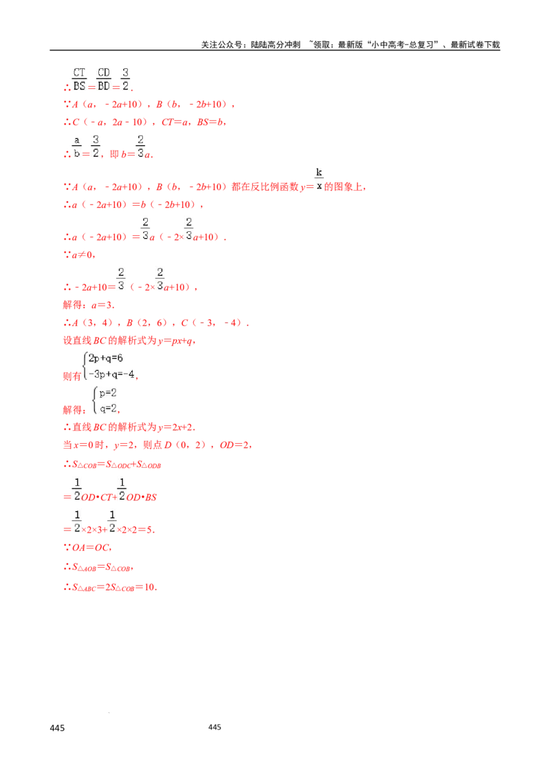 数学_02中考总复习（2026版更新中）_02-数学-中考总复习_2024年中考复习资料_三轮冲刺资料_2024年中考考前冲刺必备-数学