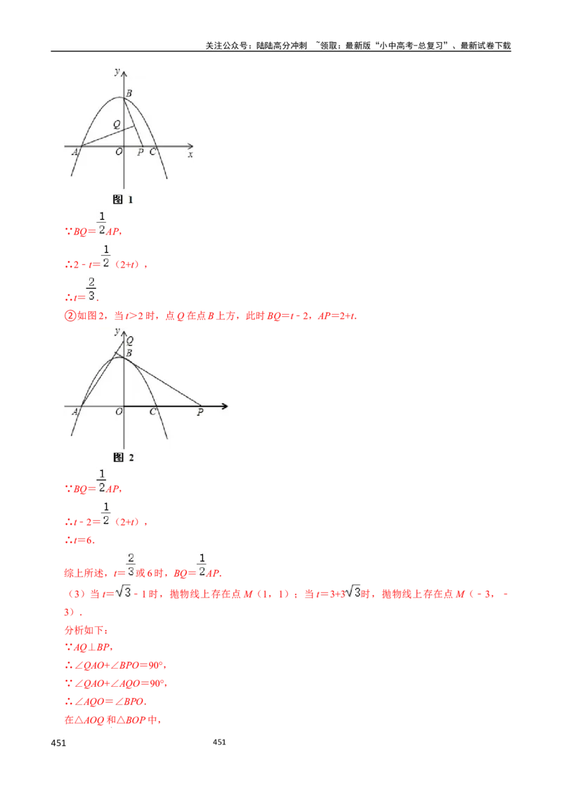 数学_02中考总复习（2026版更新中）_02-数学-中考总复习_2024年中考复习资料_三轮冲刺资料_2024年中考考前冲刺必备-数学