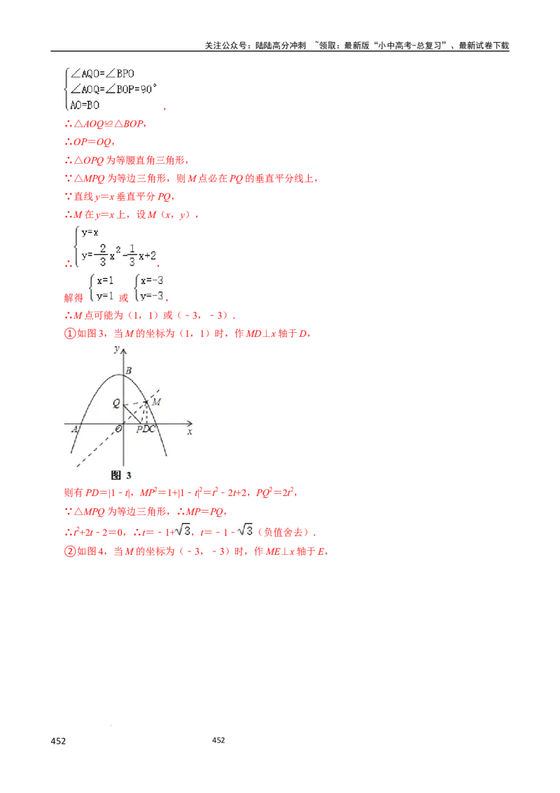数学_02中考总复习（2026版更新中）_02-数学-中考总复习_2024年中考复习资料_三轮冲刺资料_2024年中考考前冲刺必备-数学