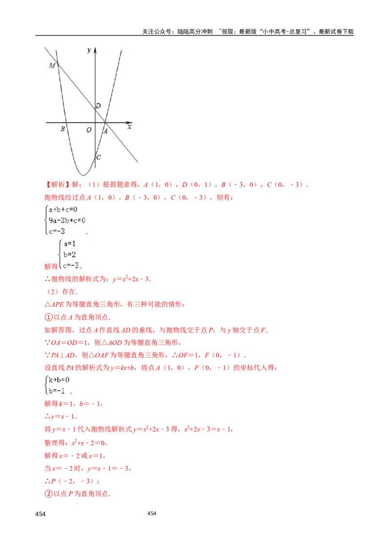 数学_02中考总复习（2026版更新中）_02-数学-中考总复习_2024年中考复习资料_三轮冲刺资料_2024年中考考前冲刺必备-数学