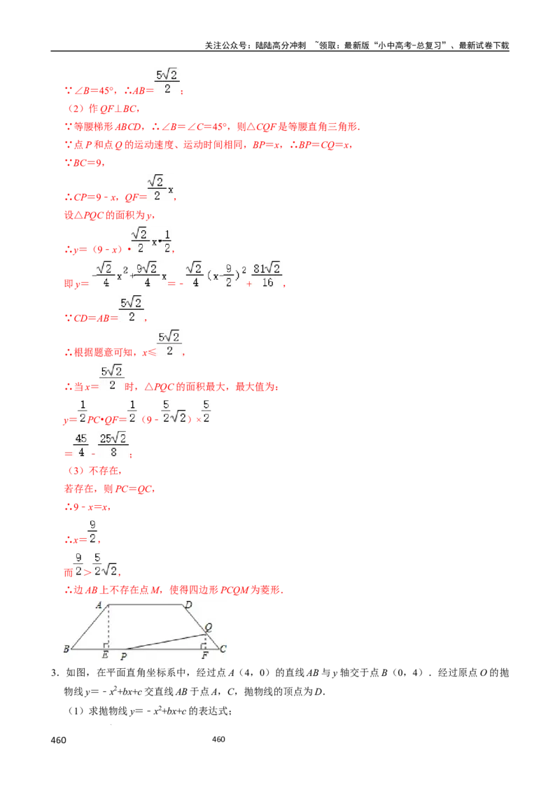 数学_02中考总复习（2026版更新中）_02-数学-中考总复习_2024年中考复习资料_三轮冲刺资料_2024年中考考前冲刺必备-数学