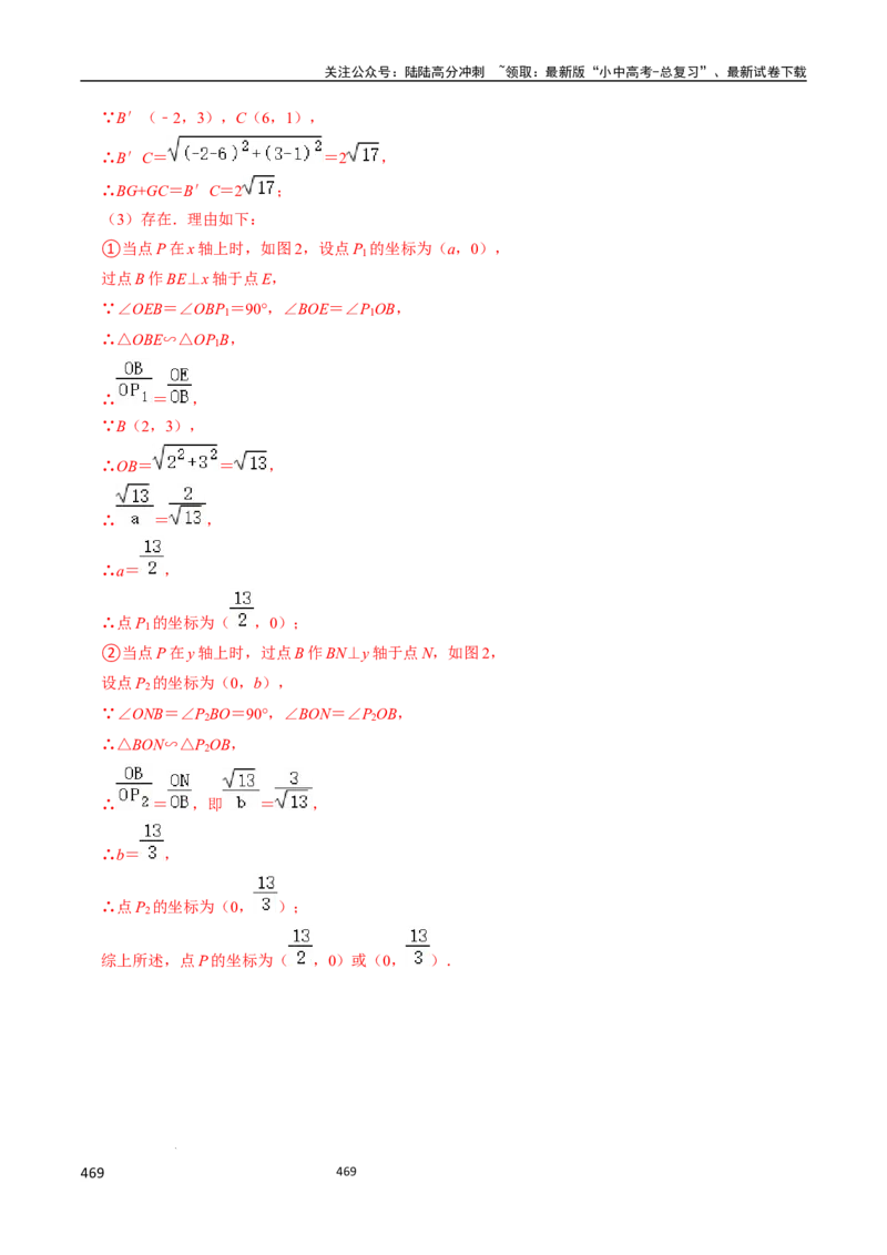 数学_02中考总复习（2026版更新中）_02-数学-中考总复习_2024年中考复习资料_三轮冲刺资料_2024年中考考前冲刺必备-数学