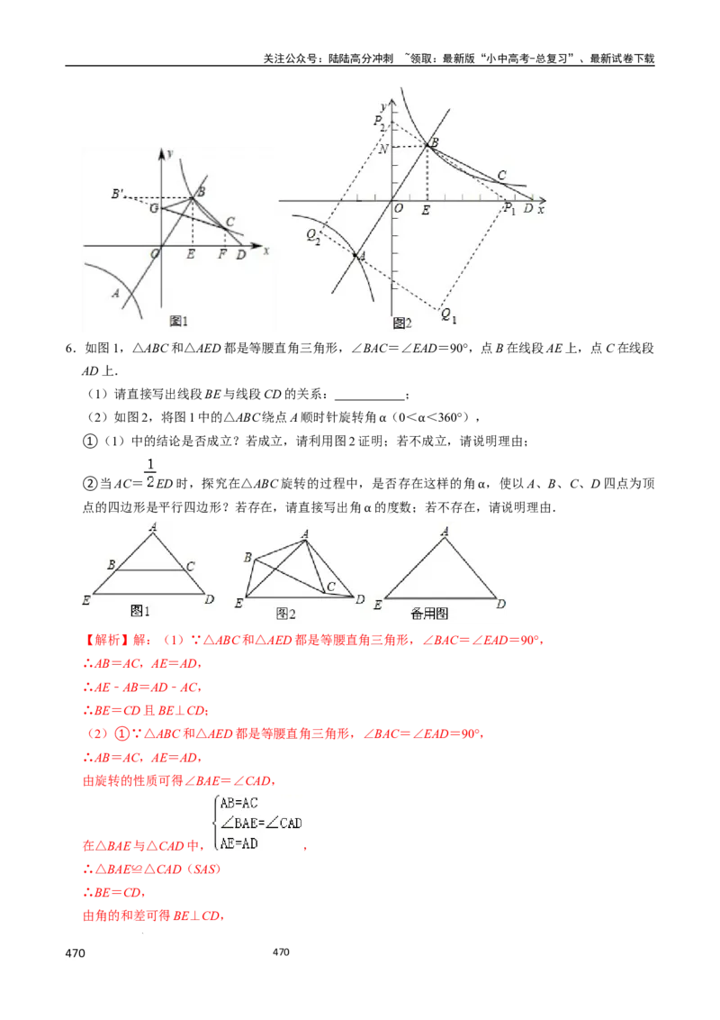 数学_02中考总复习（2026版更新中）_02-数学-中考总复习_2024年中考复习资料_三轮冲刺资料_2024年中考考前冲刺必备-数学