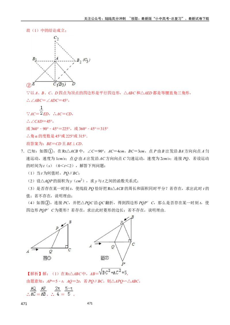 数学_02中考总复习（2026版更新中）_02-数学-中考总复习_2024年中考复习资料_三轮冲刺资料_2024年中考考前冲刺必备-数学
