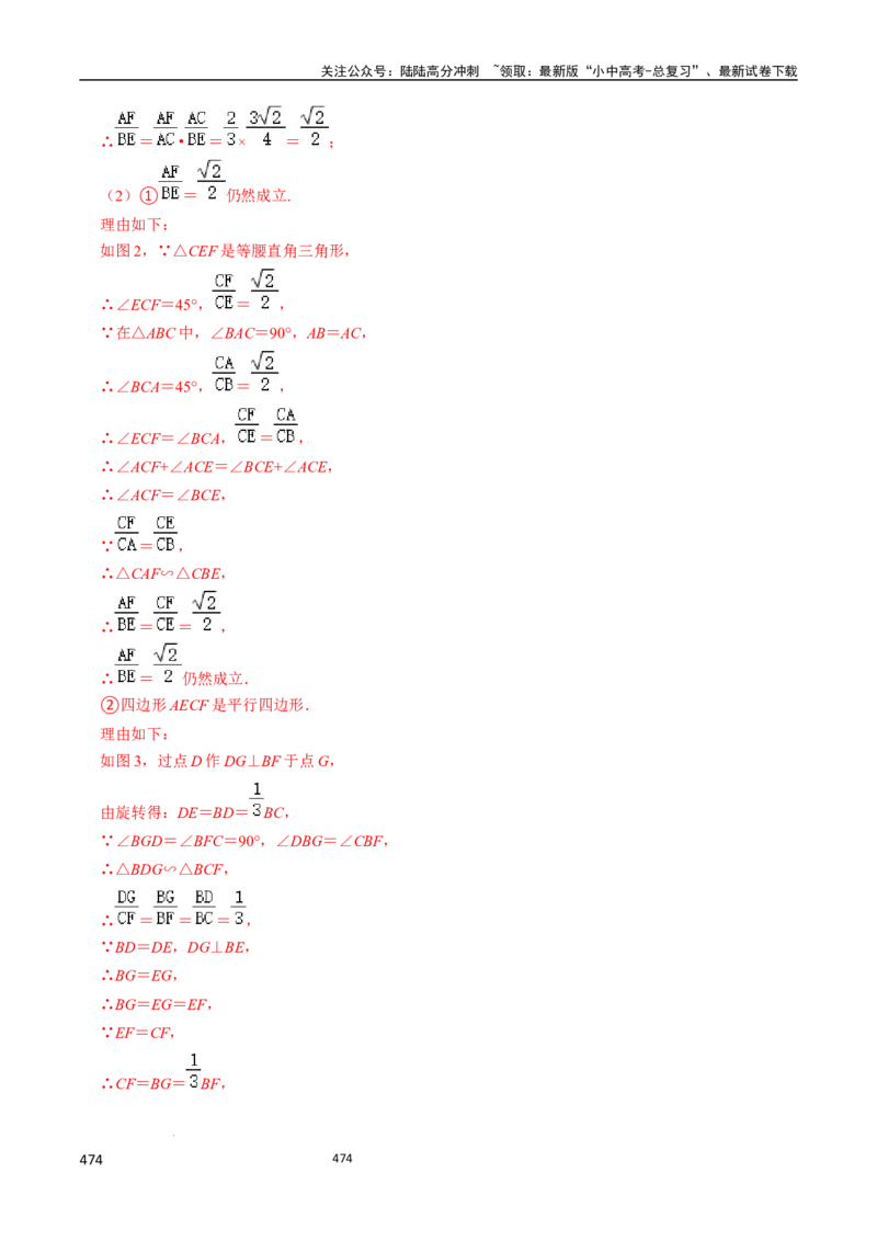 数学_02中考总复习（2026版更新中）_02-数学-中考总复习_2024年中考复习资料_三轮冲刺资料_2024年中考考前冲刺必备-数学