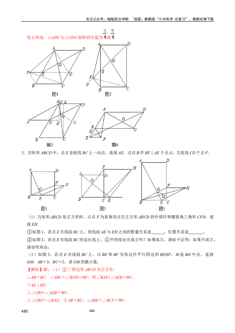 数学_02中考总复习（2026版更新中）_02-数学-中考总复习_2024年中考复习资料_三轮冲刺资料_2024年中考考前冲刺必备-数学