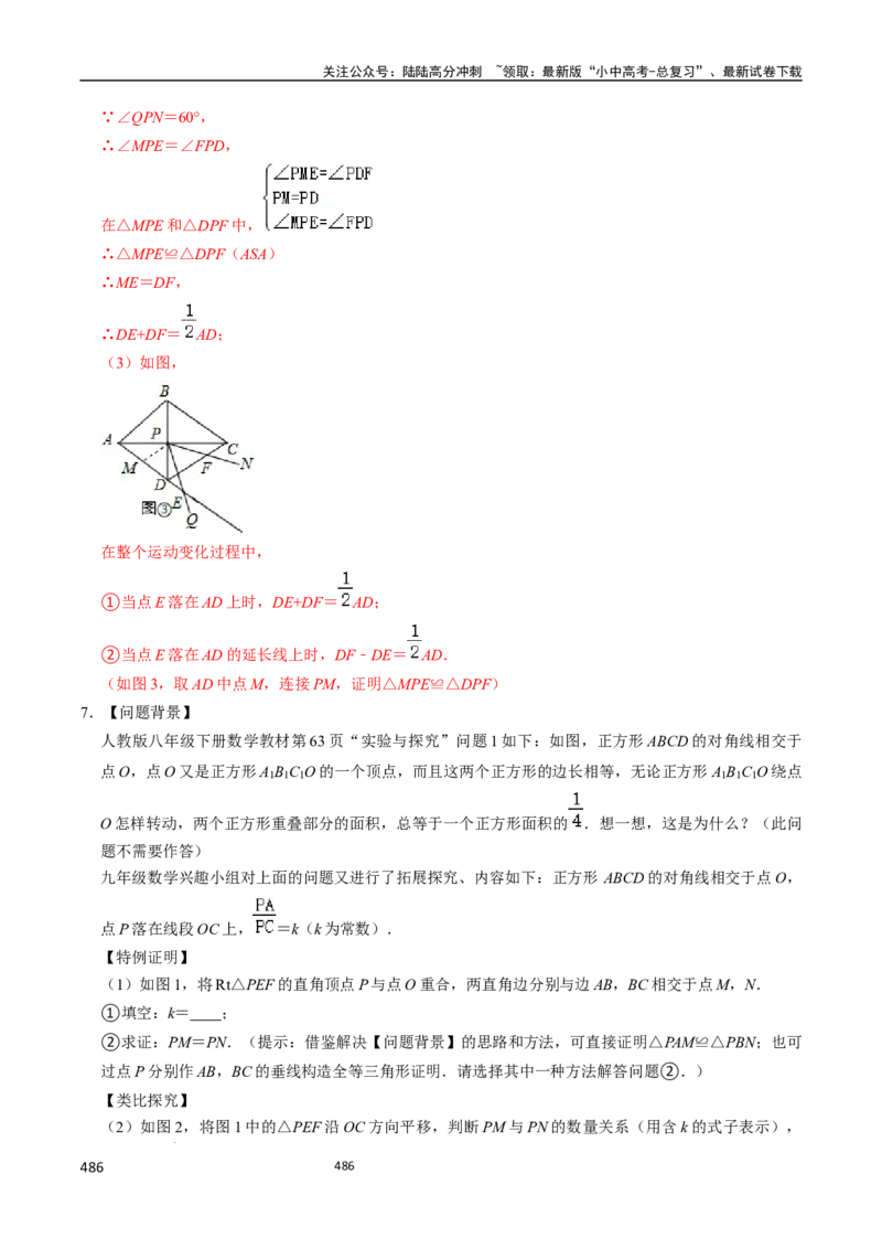 数学_02中考总复习（2026版更新中）_02-数学-中考总复习_2024年中考复习资料_三轮冲刺资料_2024年中考考前冲刺必备-数学