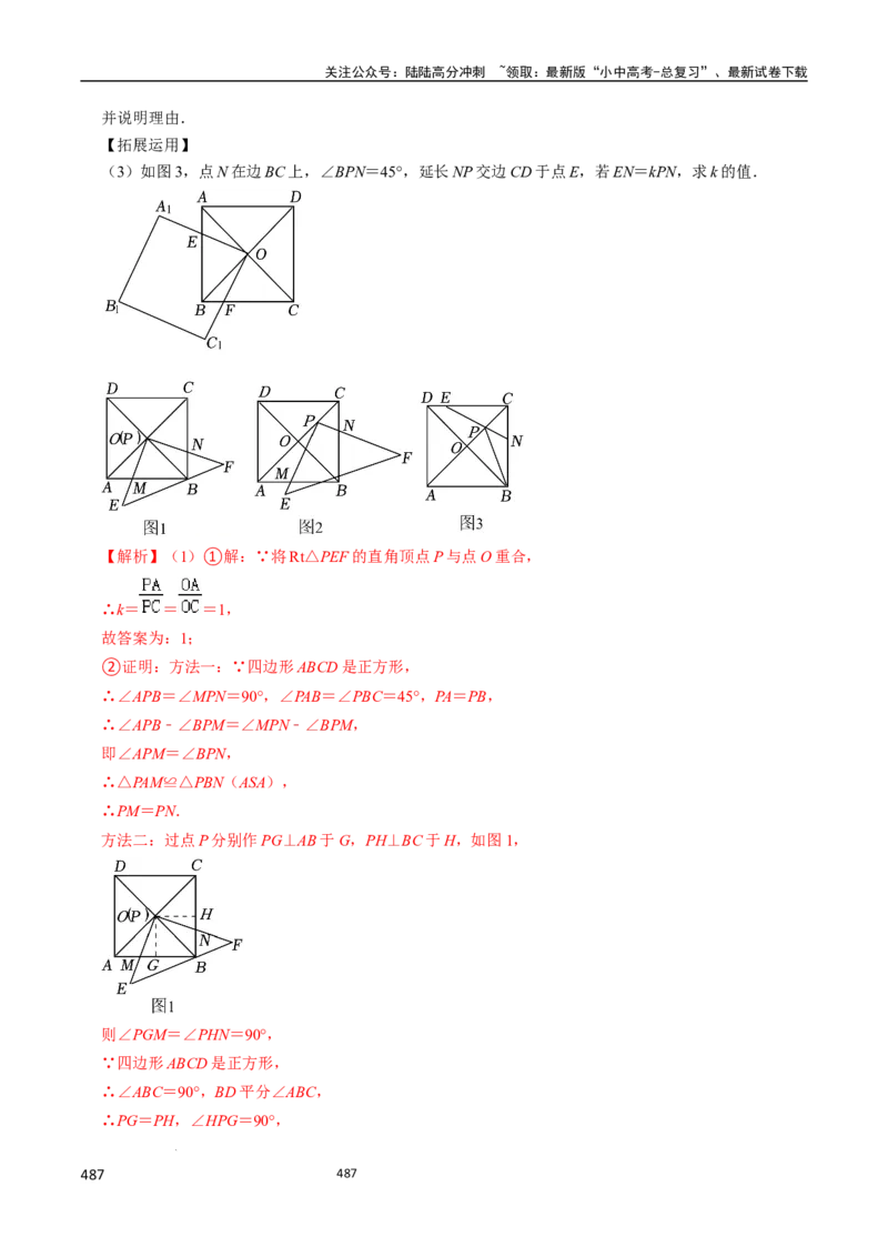 数学_02中考总复习（2026版更新中）_02-数学-中考总复习_2024年中考复习资料_三轮冲刺资料_2024年中考考前冲刺必备-数学