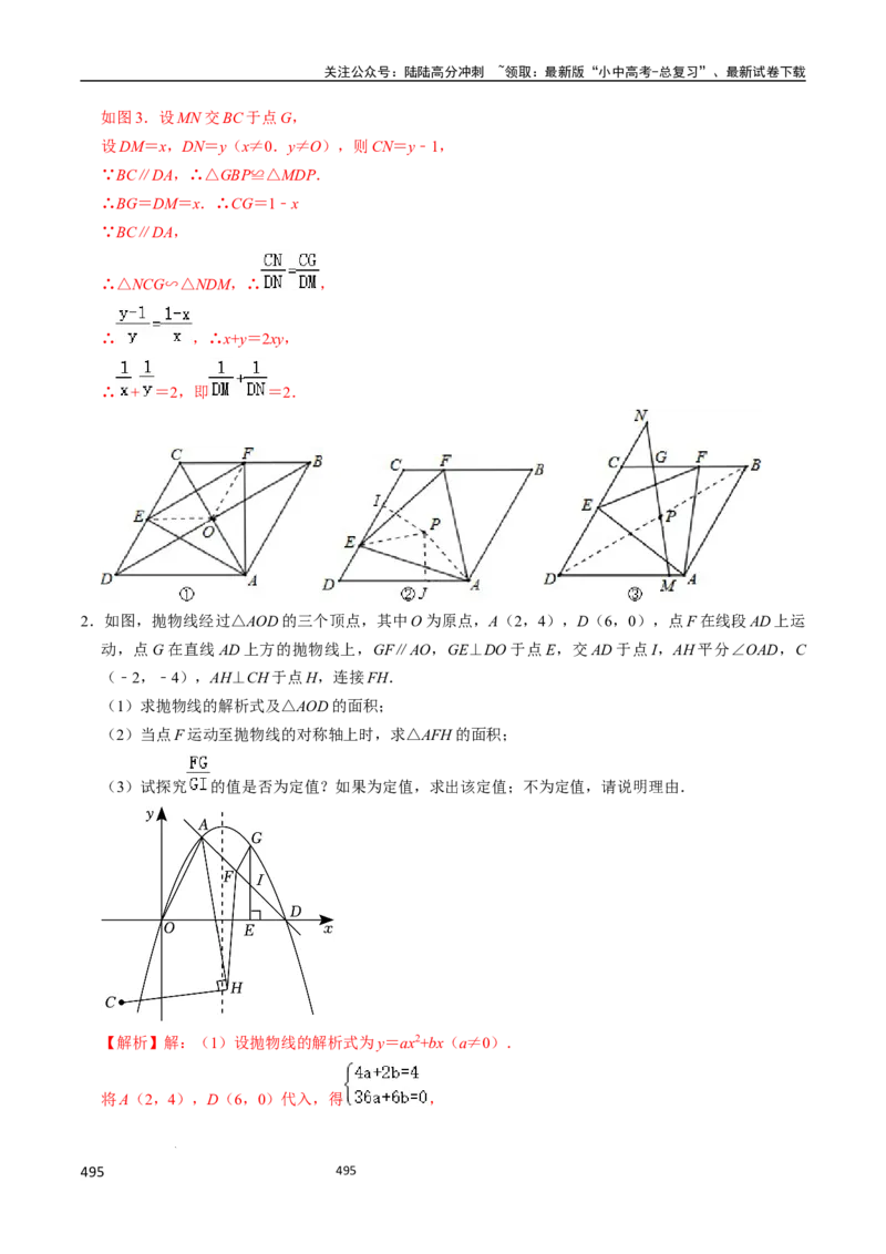 数学_02中考总复习（2026版更新中）_02-数学-中考总复习_2024年中考复习资料_三轮冲刺资料_2024年中考考前冲刺必备-数学