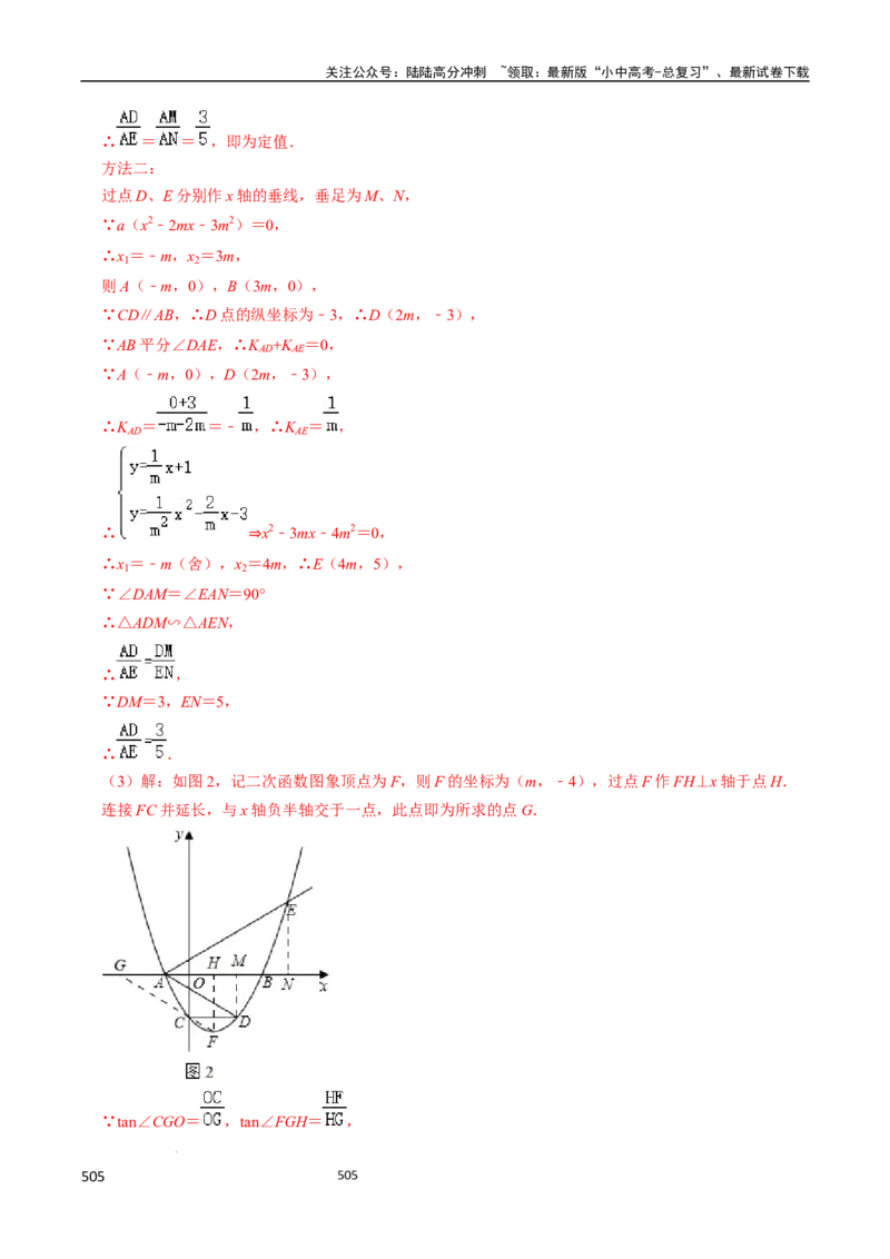 数学_02中考总复习（2026版更新中）_02-数学-中考总复习_2024年中考复习资料_三轮冲刺资料_2024年中考考前冲刺必备-数学