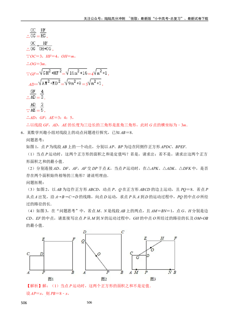 数学_02中考总复习（2026版更新中）_02-数学-中考总复习_2024年中考复习资料_三轮冲刺资料_2024年中考考前冲刺必备-数学