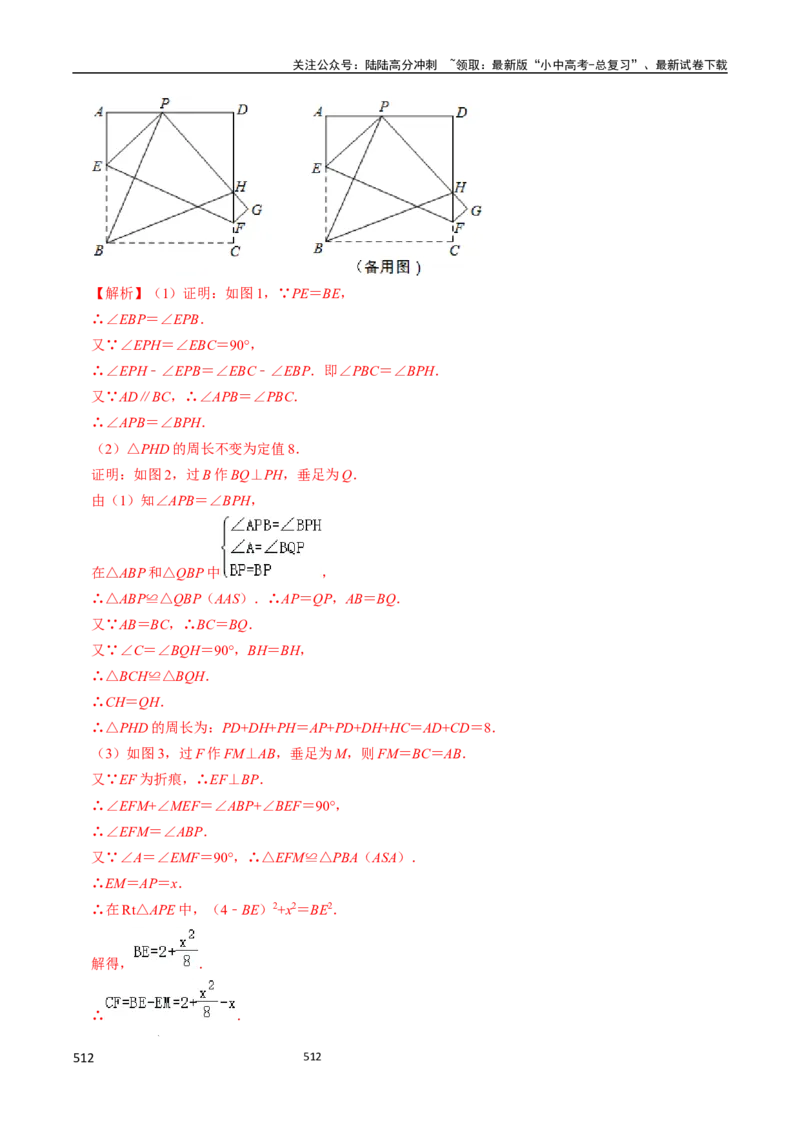 数学_02中考总复习（2026版更新中）_02-数学-中考总复习_2024年中考复习资料_三轮冲刺资料_2024年中考考前冲刺必备-数学