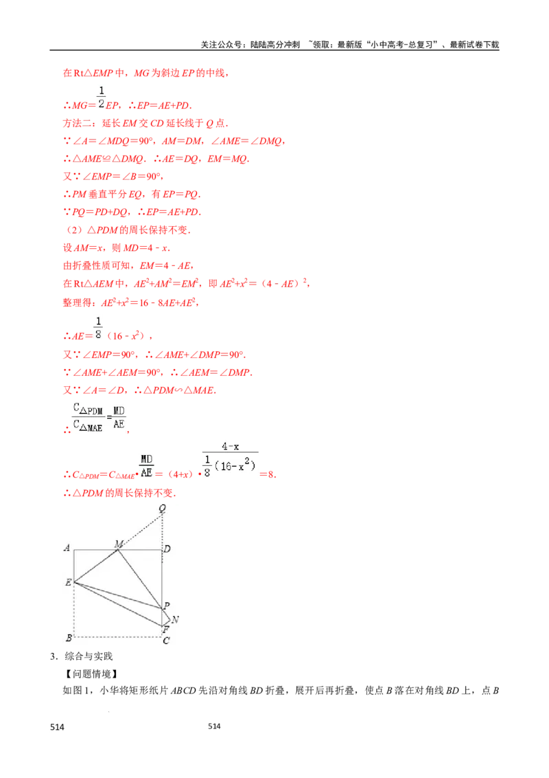 数学_02中考总复习（2026版更新中）_02-数学-中考总复习_2024年中考复习资料_三轮冲刺资料_2024年中考考前冲刺必备-数学