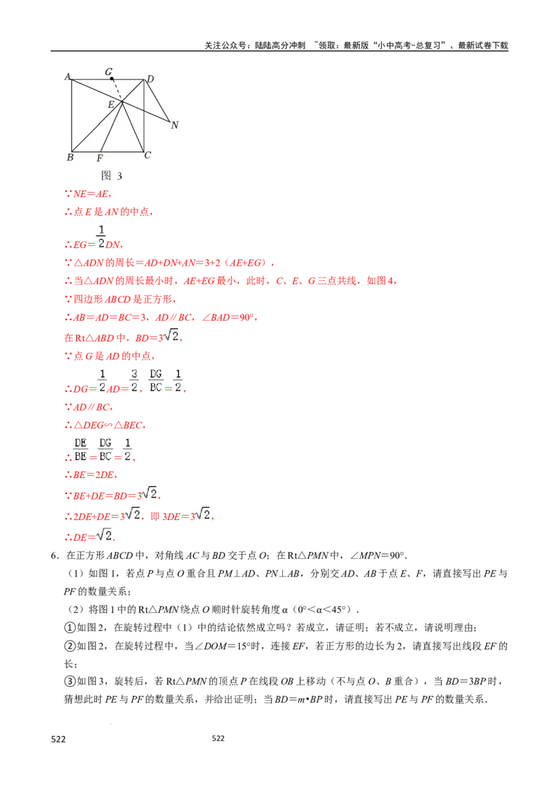 数学_02中考总复习（2026版更新中）_02-数学-中考总复习_2024年中考复习资料_三轮冲刺资料_2024年中考考前冲刺必备-数学