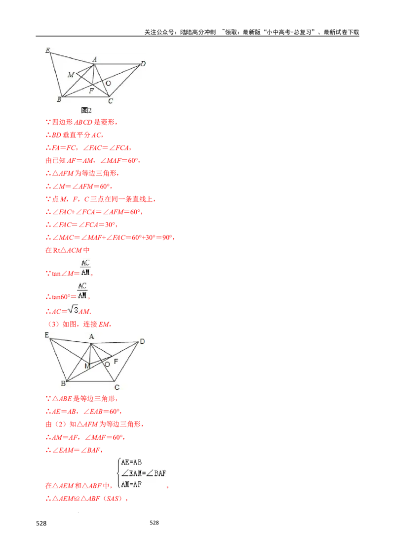 数学_02中考总复习（2026版更新中）_02-数学-中考总复习_2024年中考复习资料_三轮冲刺资料_2024年中考考前冲刺必备-数学