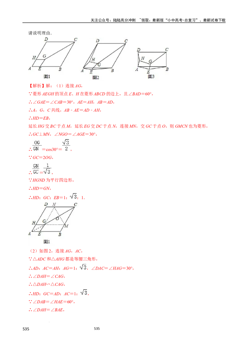 数学_02中考总复习（2026版更新中）_02-数学-中考总复习_2024年中考复习资料_三轮冲刺资料_2024年中考考前冲刺必备-数学
