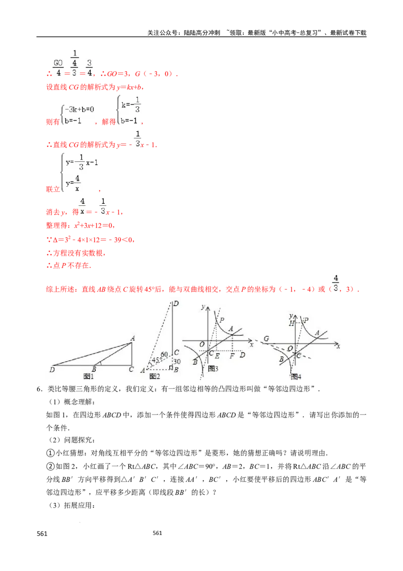 数学_02中考总复习（2026版更新中）_02-数学-中考总复习_2024年中考复习资料_三轮冲刺资料_2024年中考考前冲刺必备-数学