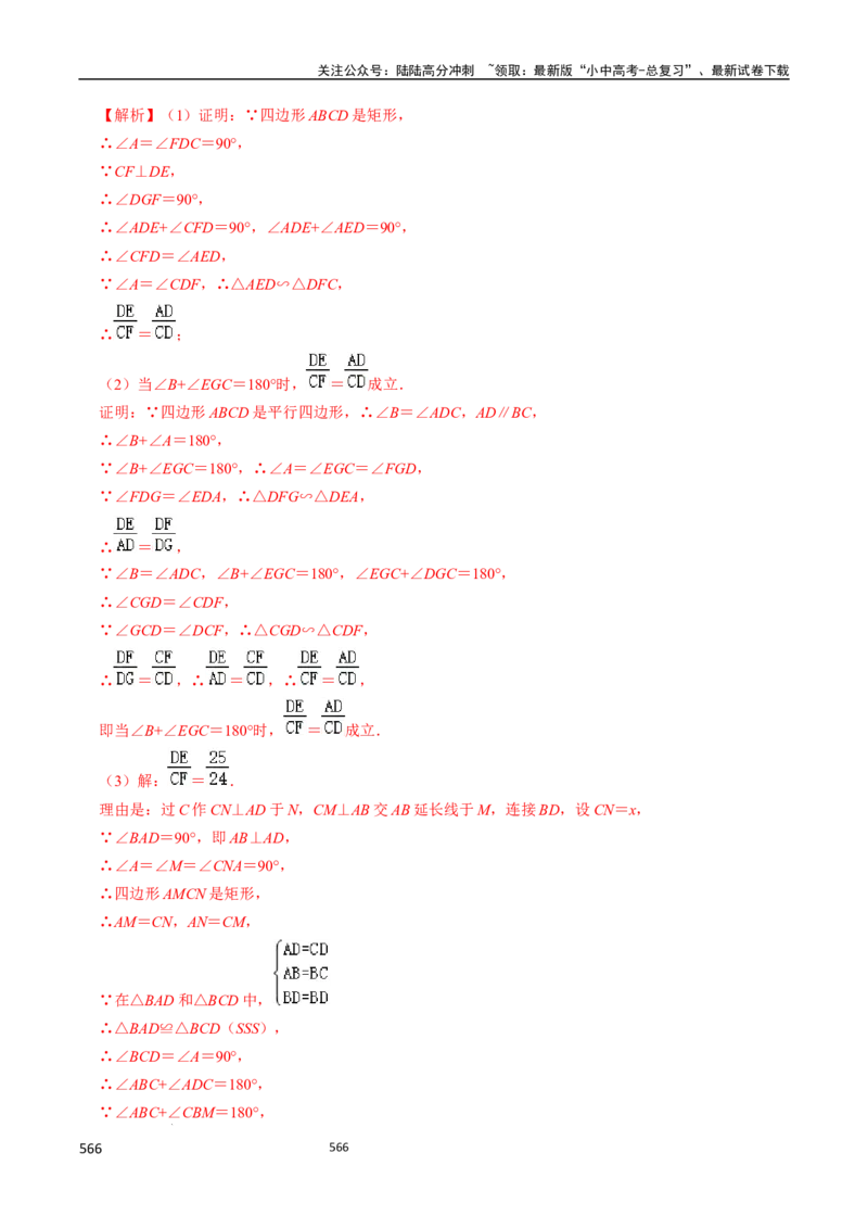 数学_02中考总复习（2026版更新中）_02-数学-中考总复习_2024年中考复习资料_三轮冲刺资料_2024年中考考前冲刺必备-数学