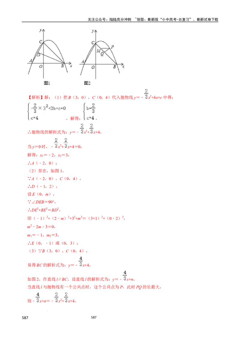 数学_02中考总复习（2026版更新中）_02-数学-中考总复习_2024年中考复习资料_三轮冲刺资料_2024年中考考前冲刺必备-数学